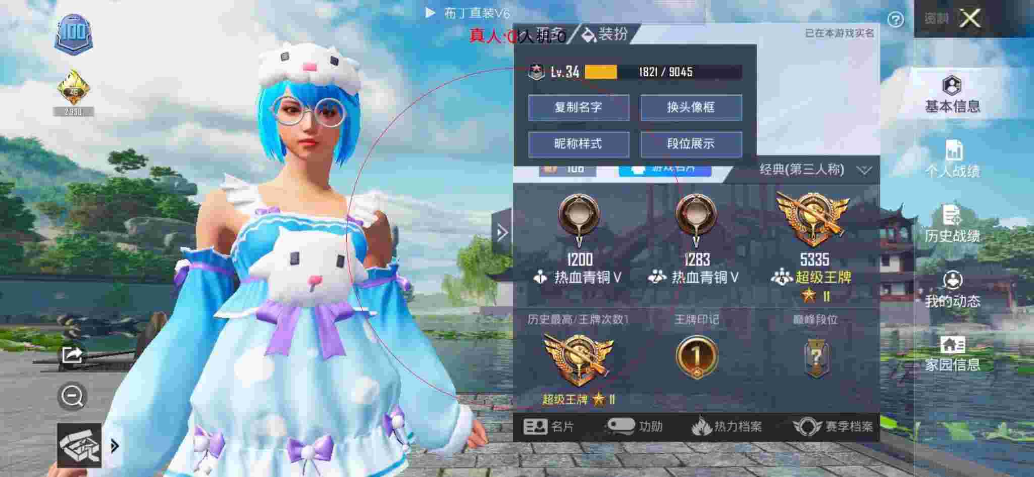 和平精英布丁直装透视 - 和平精英怎么设置开科技语音包的声音辅助预览图